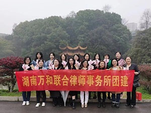 巾帼芳华|万和所开展团建活动庆祝“三八”国际妇女节