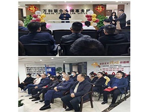 金虎辞岁 瑞兔呈祥|万和所2022年终总结大会圆满结束